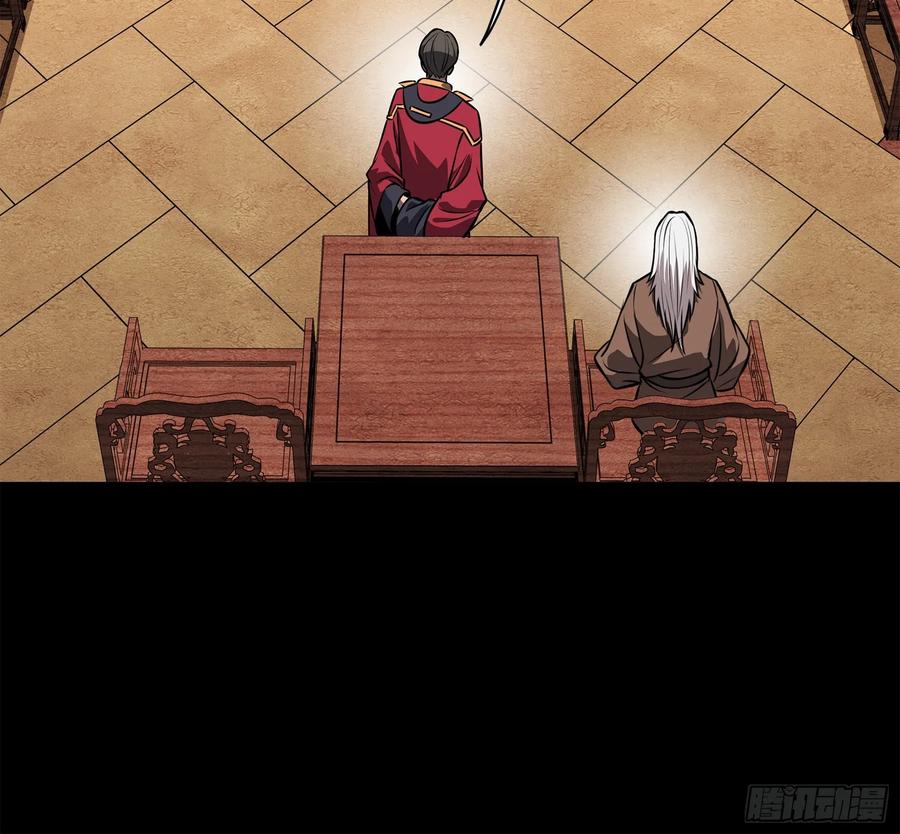 星甲魂将传 226 封赏前夜（上） 第80页