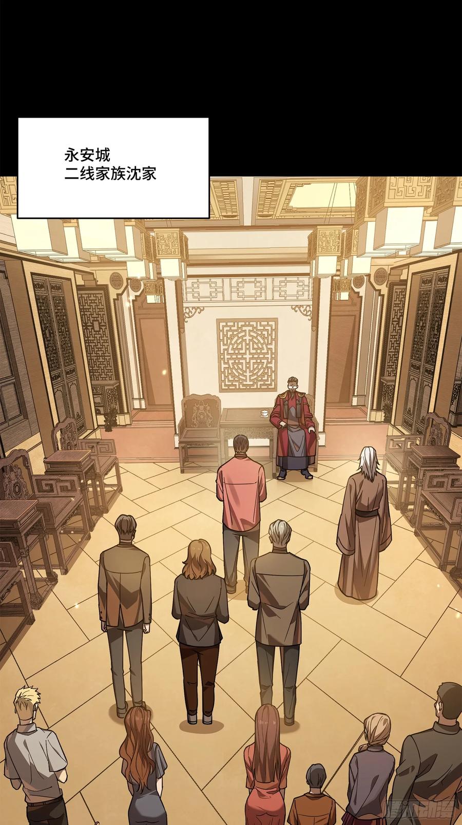星甲魂将传 226 封赏前夜（上） 第71页