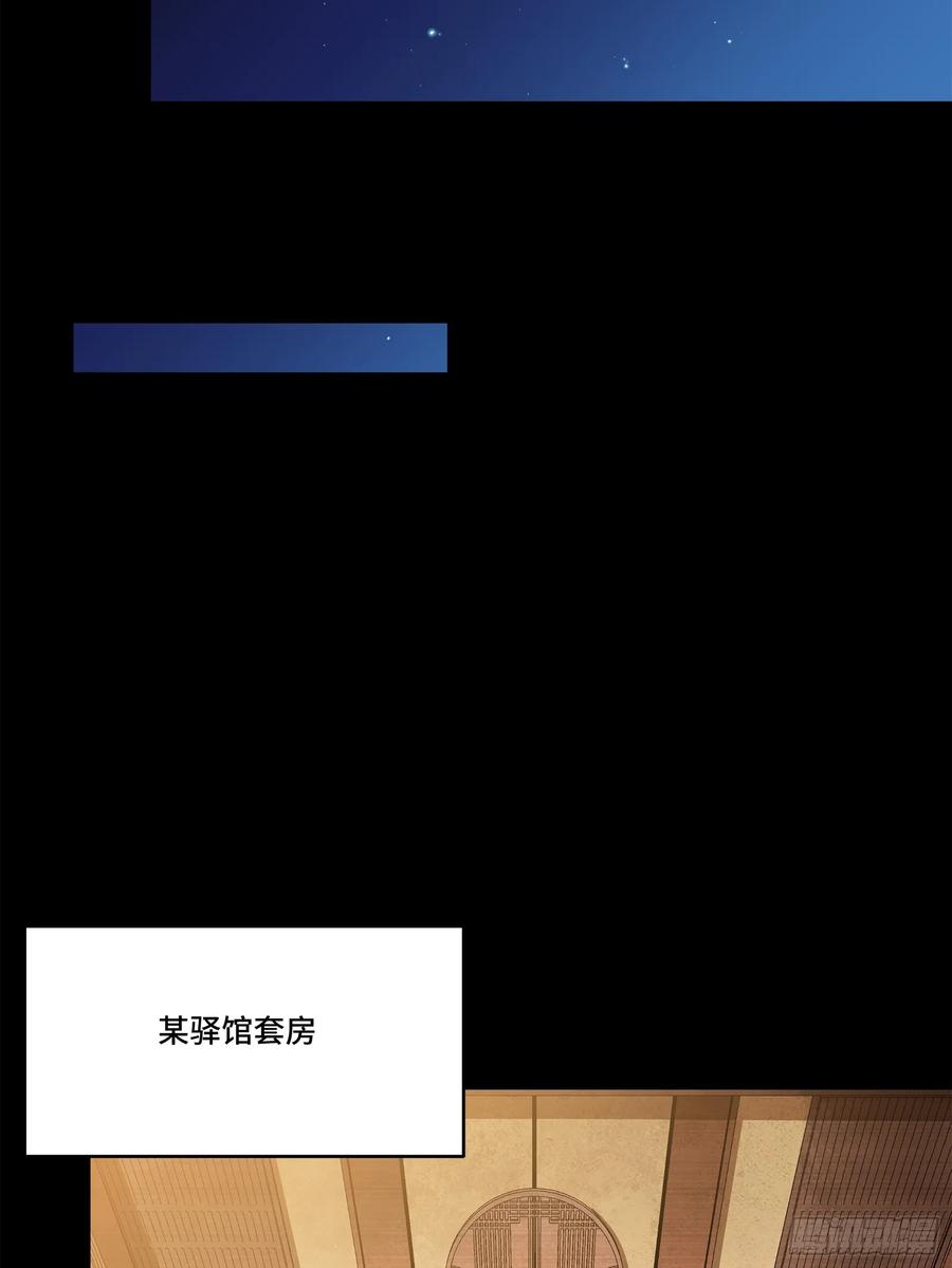 星甲魂将传 226 封赏前夜（上） 第62页