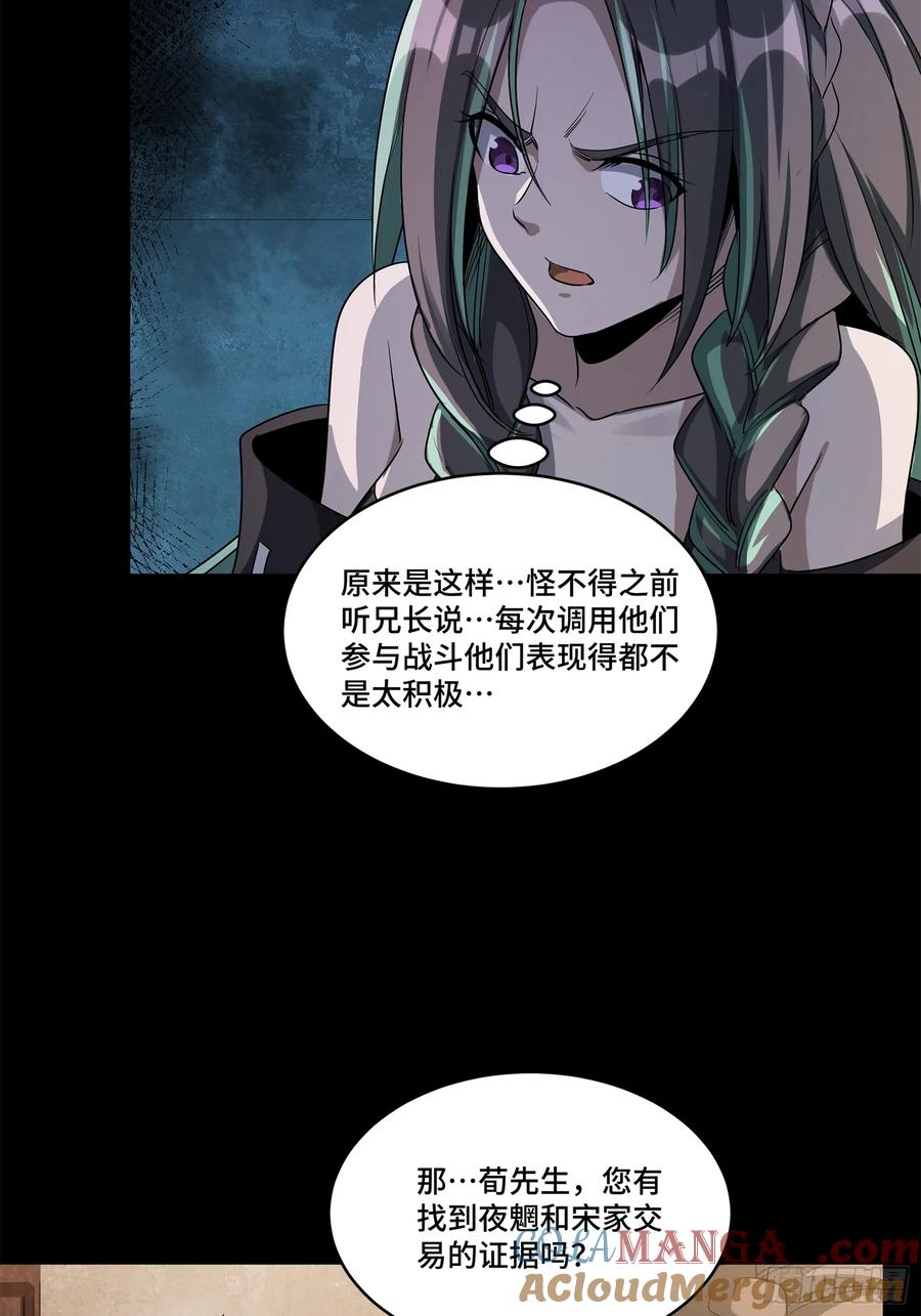 星甲魂将传 226 封赏前夜（上） 第4页