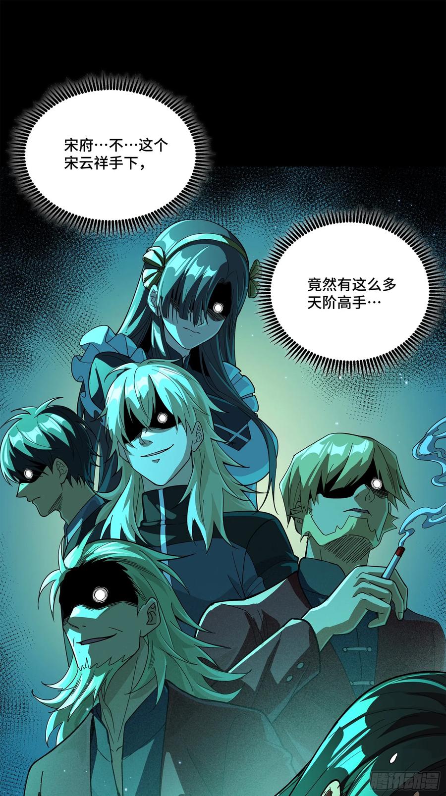 星甲魂将传 226 封赏前夜（上） 第42页