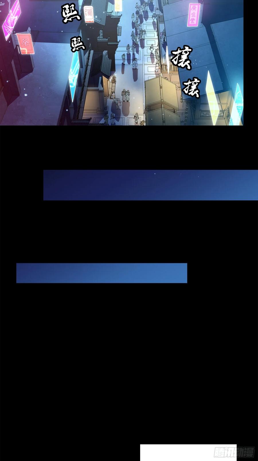星甲魂将传 226 封赏前夜（上） 第45页
