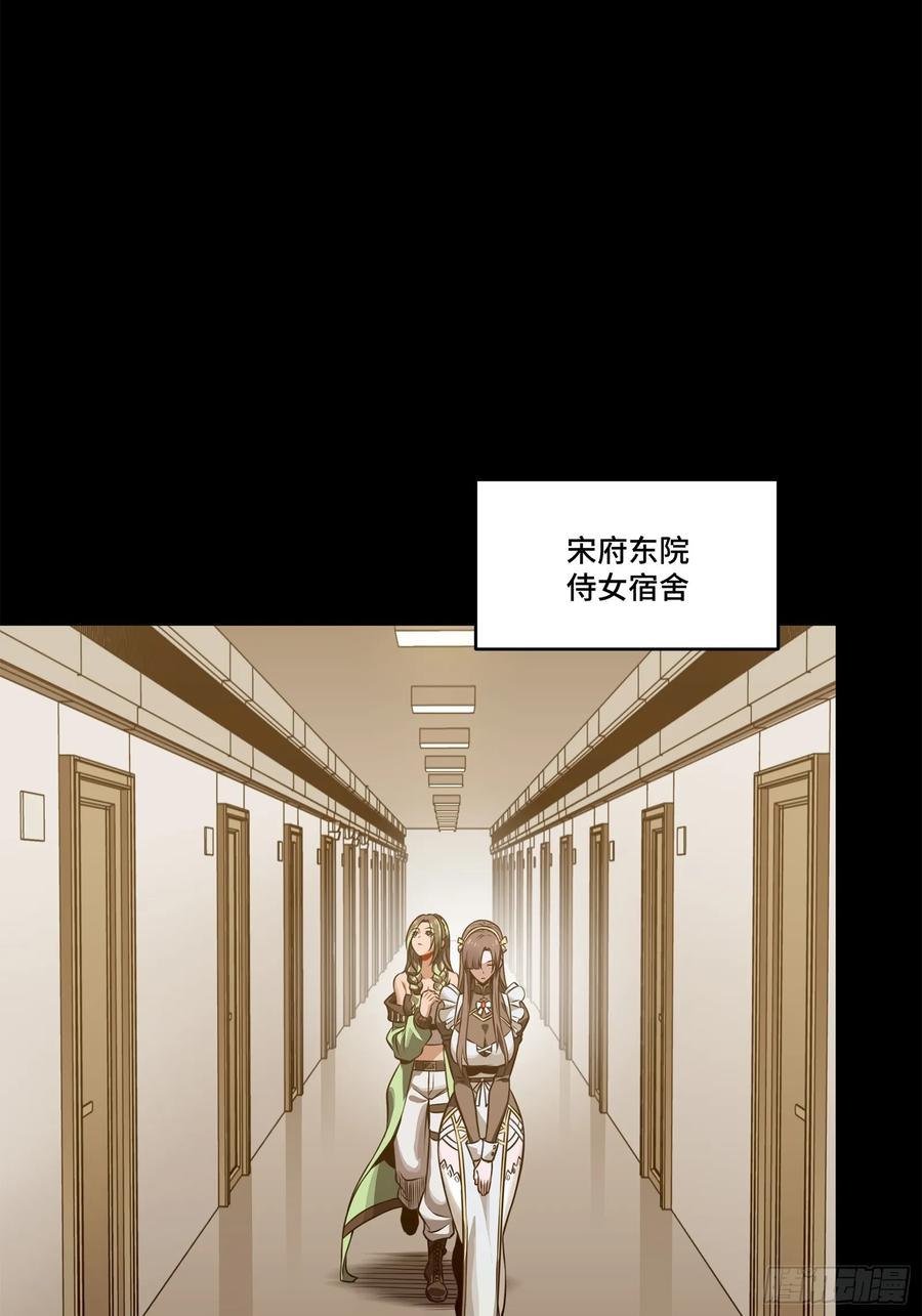 星甲魂将传 226 封赏前夜（上） 第87页