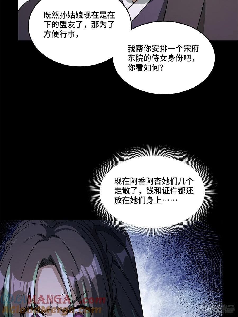 星甲魂将传 226 封赏前夜（上） 第13页