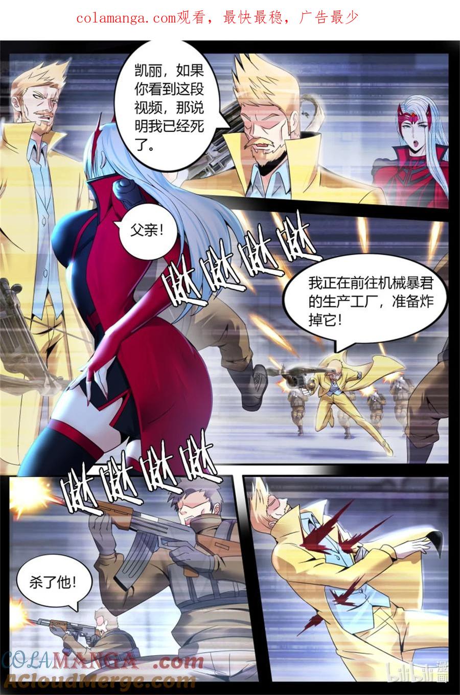 系统送我避难所 英雄 第1页