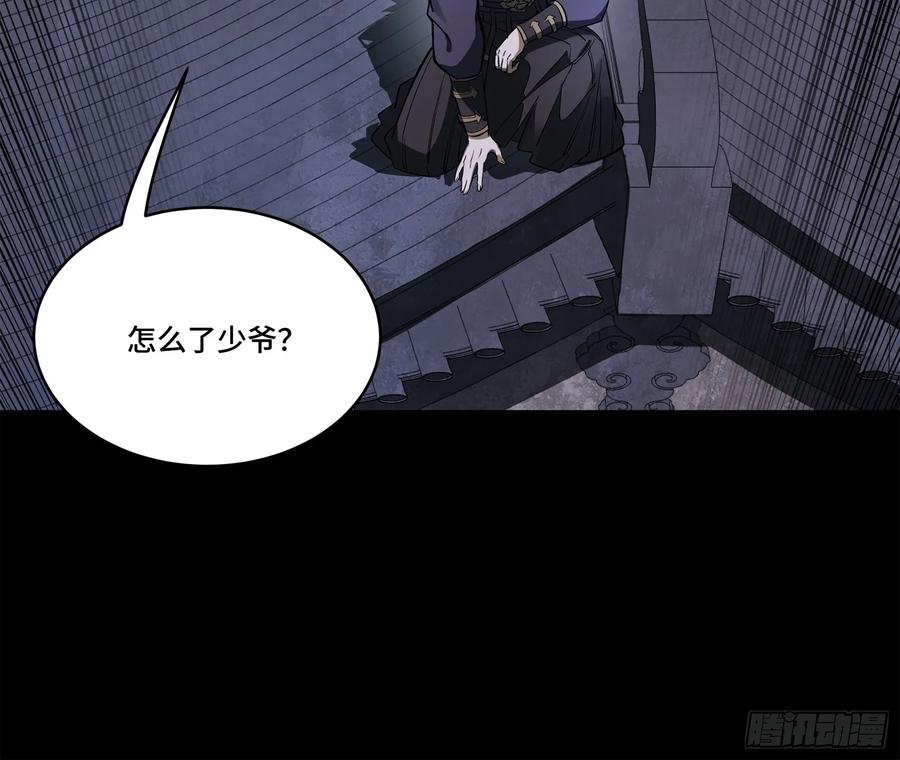 星甲魂将传 226 封赏前夜（上） 第30页