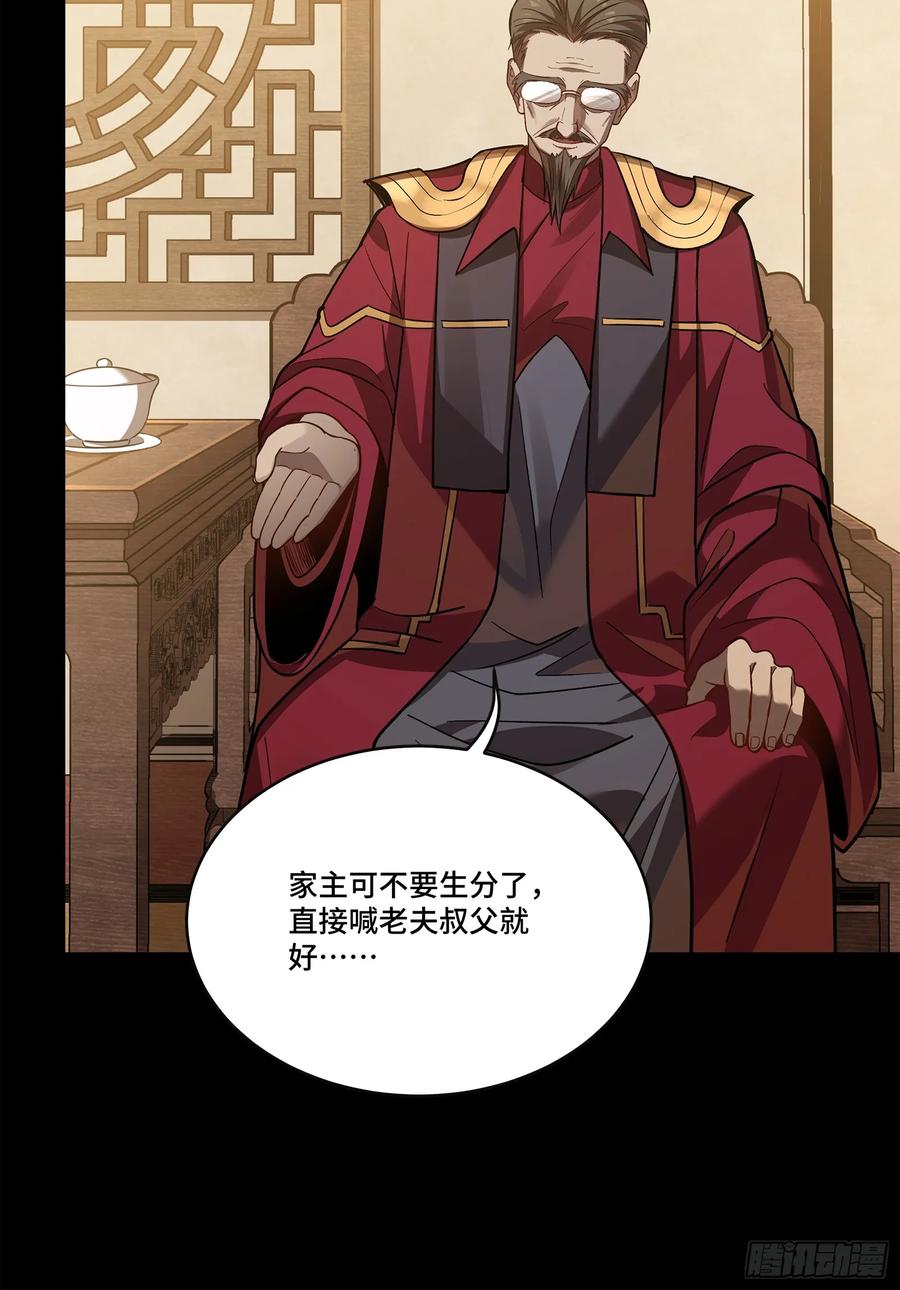 星甲魂将传 226 封赏前夜（上） 第74页