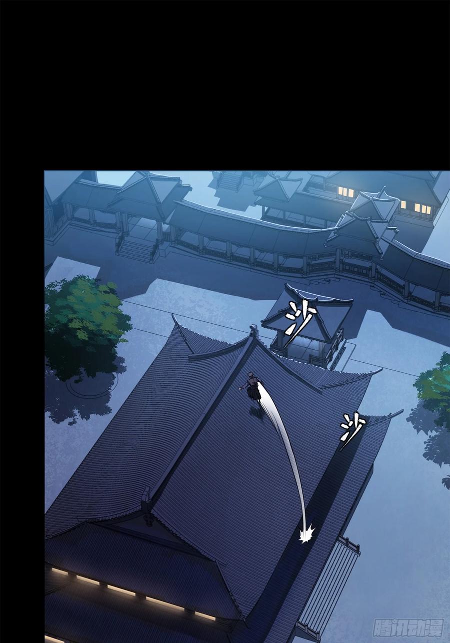 星甲魂将传 226 封赏前夜（上） 第24页