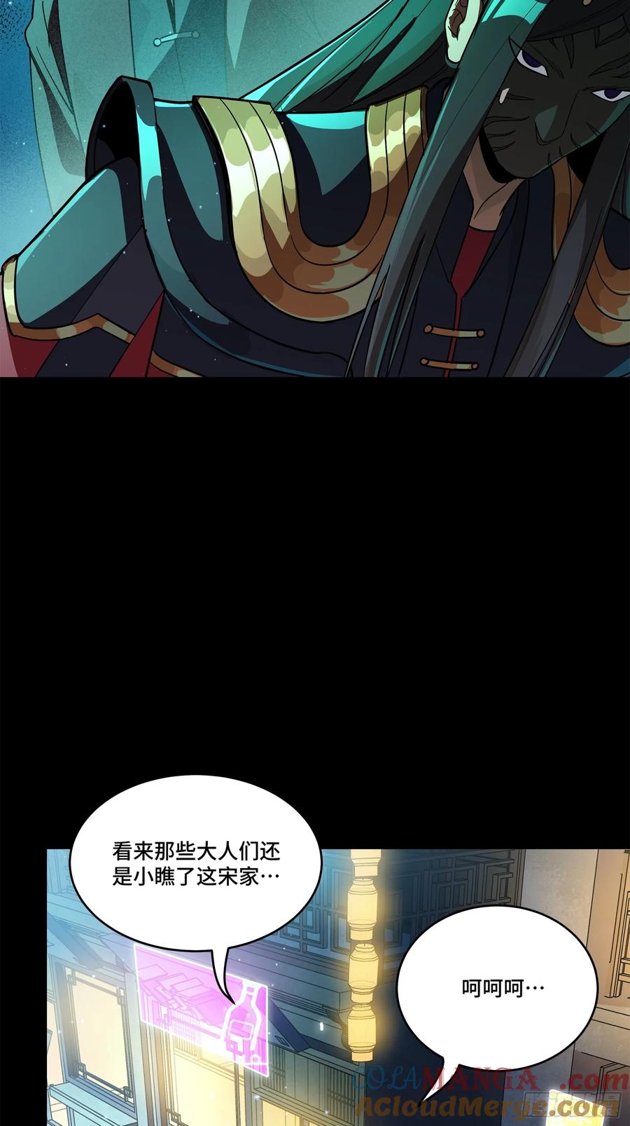 星甲魂将传 226 封赏前夜（上） 第43页
