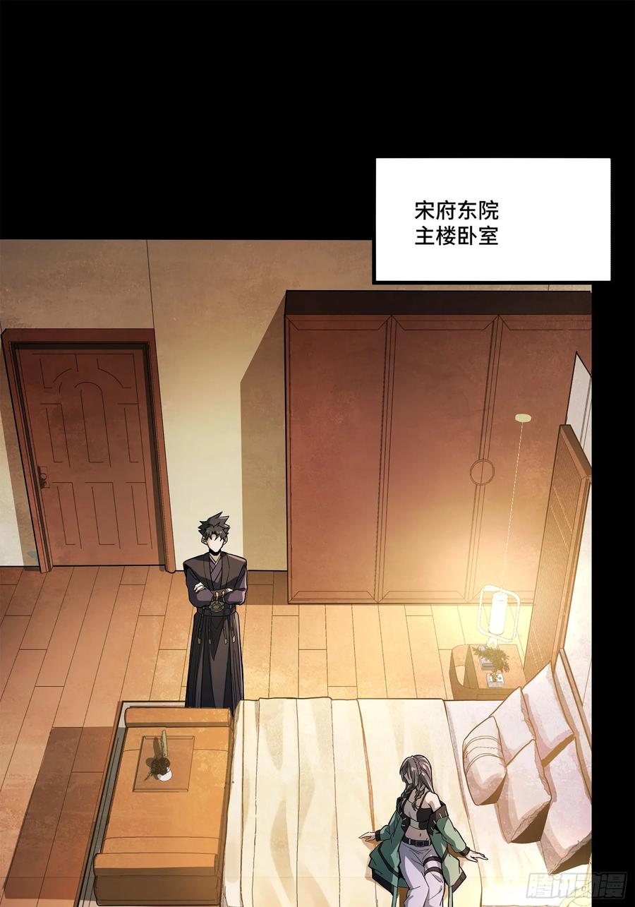 星甲魂将传 226 封赏前夜（上） 第2页