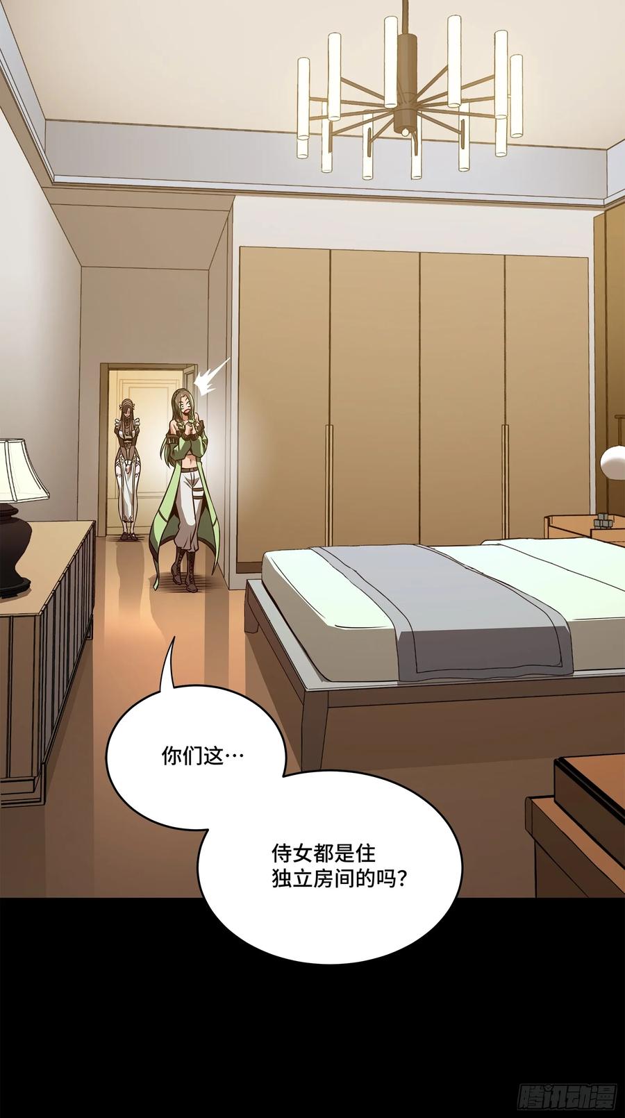 星甲魂将传 226 封赏前夜（上） 第89页