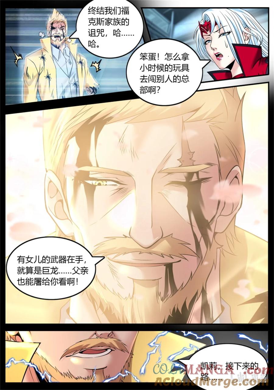 系统送我避难所 英雄 第2页