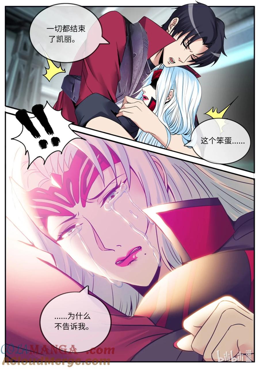 系统送我避难所 英雄 第4页