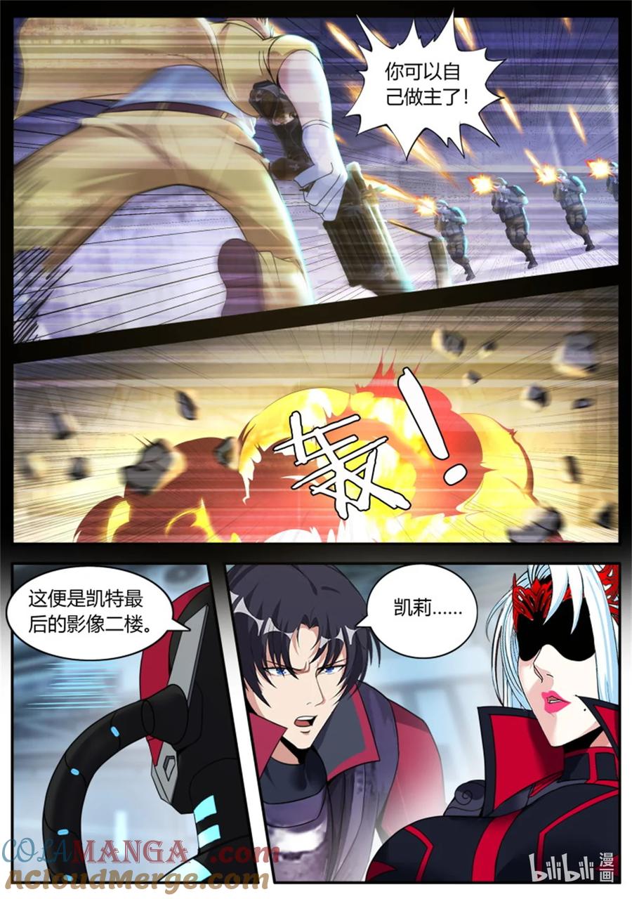 系统送我避难所 英雄 第3页