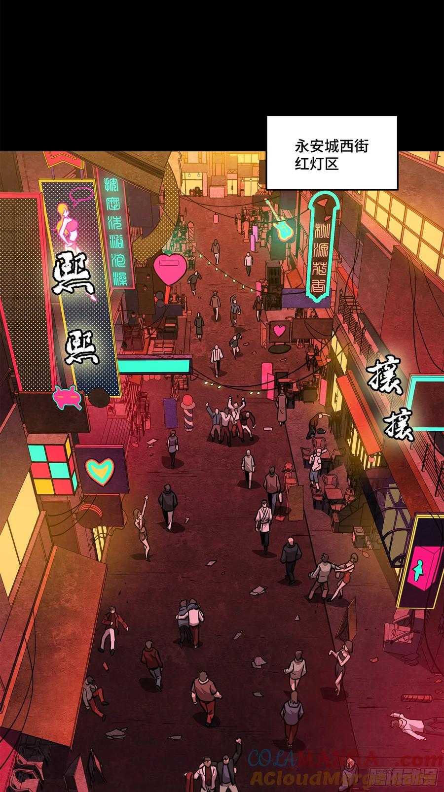 星甲魂将传 226 封赏前夜（上） 第82页