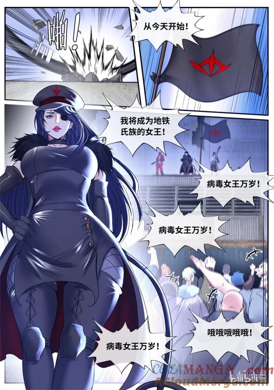 系统送我避难所 英雄 第9页