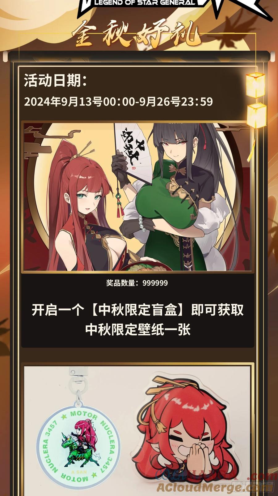 星甲魂将传 226 封赏前夜（上） 第91页
