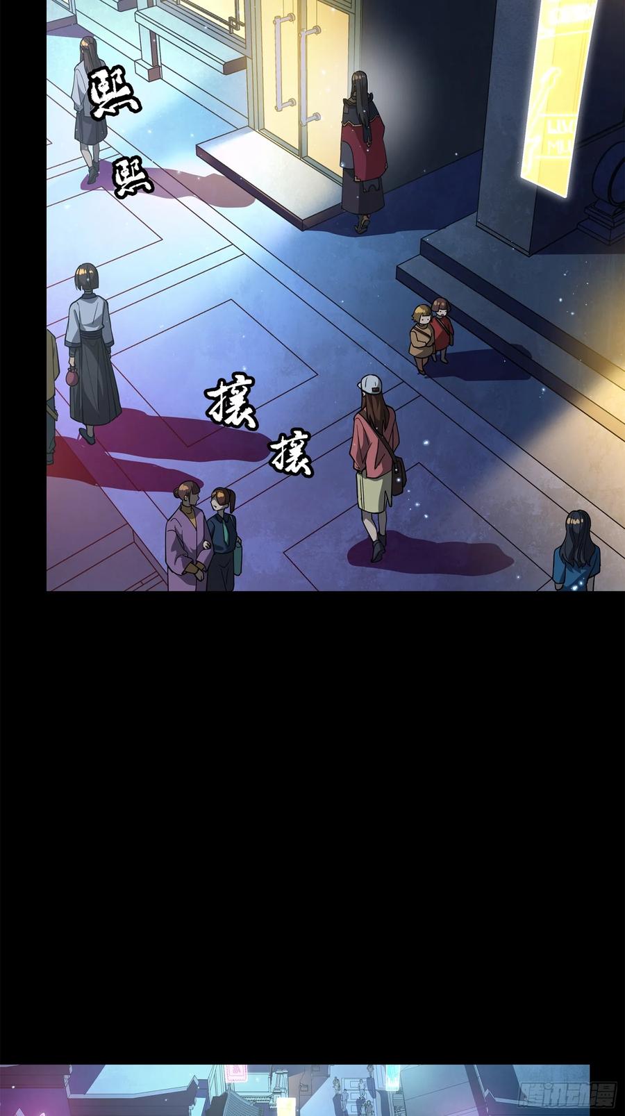 星甲魂将传 226 封赏前夜（上） 第44页
