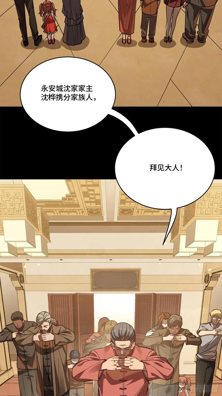 星甲魂将传 226 封赏前夜（上） 第72页