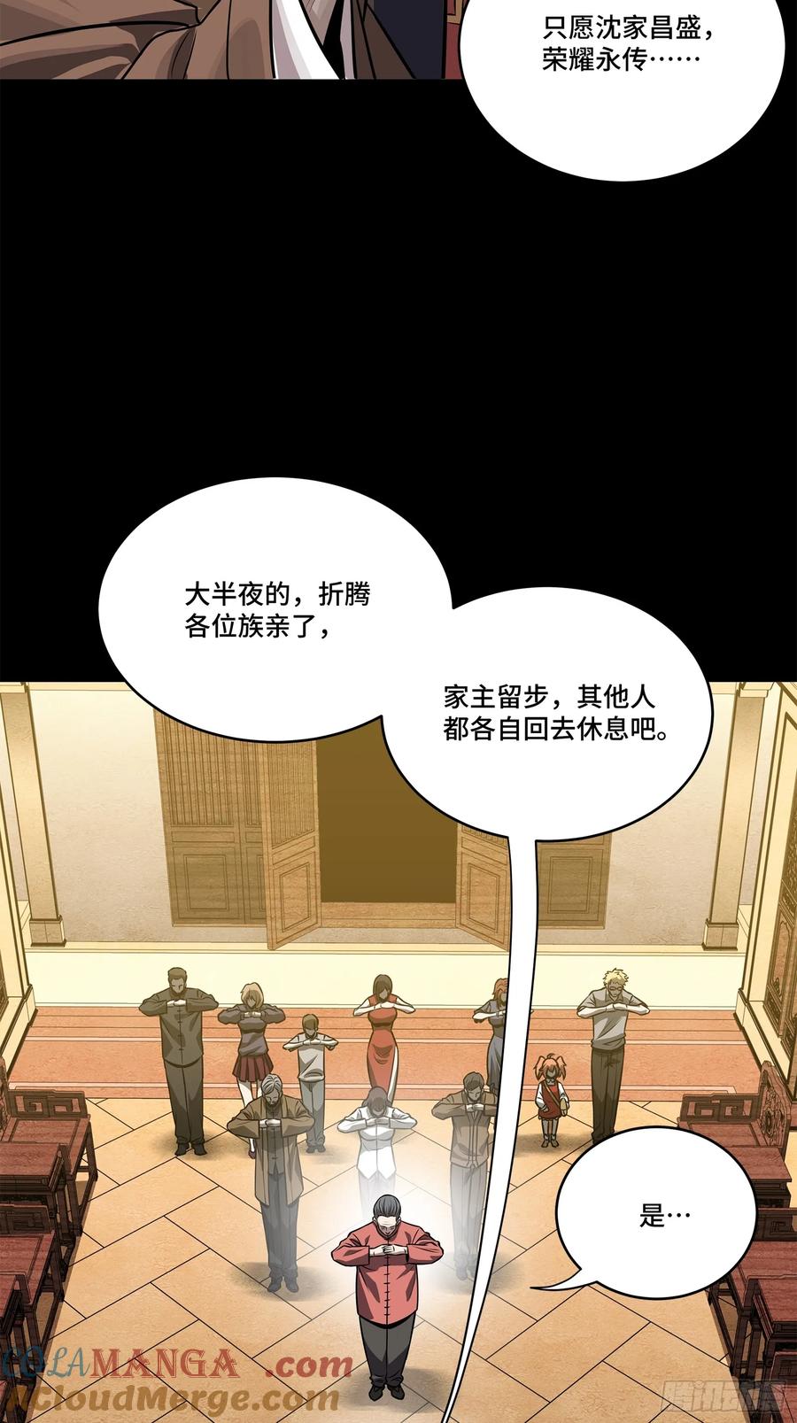 星甲魂将传 226 封赏前夜（上） 第79页