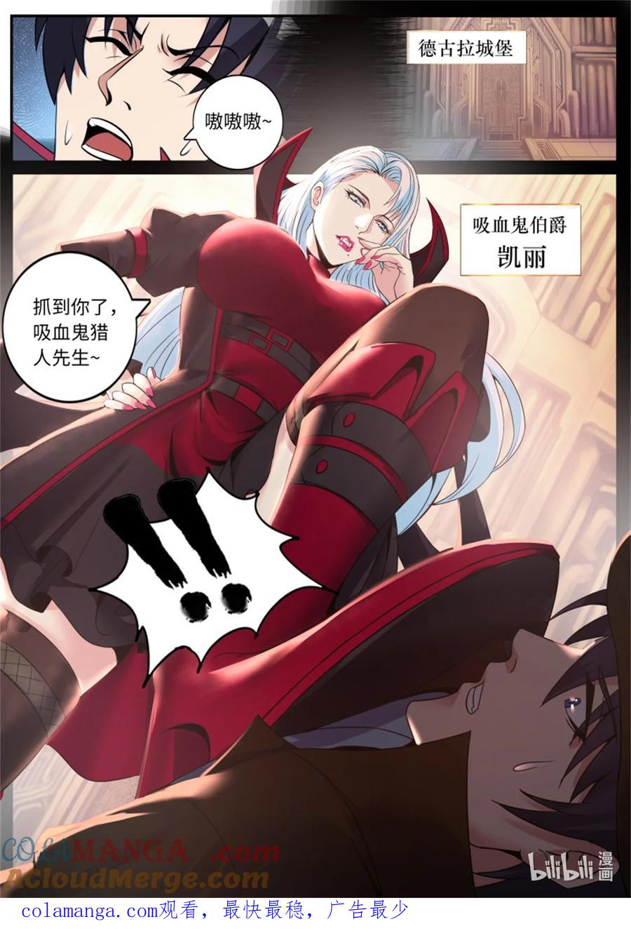系统送我避难所 英雄 第13页