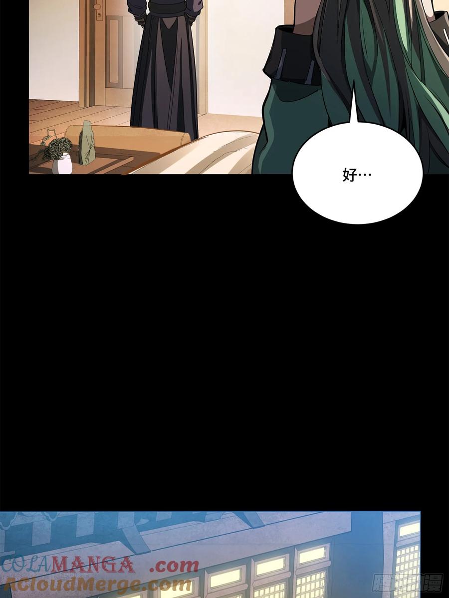 星甲魂将传 226 封赏前夜（上） 第22页