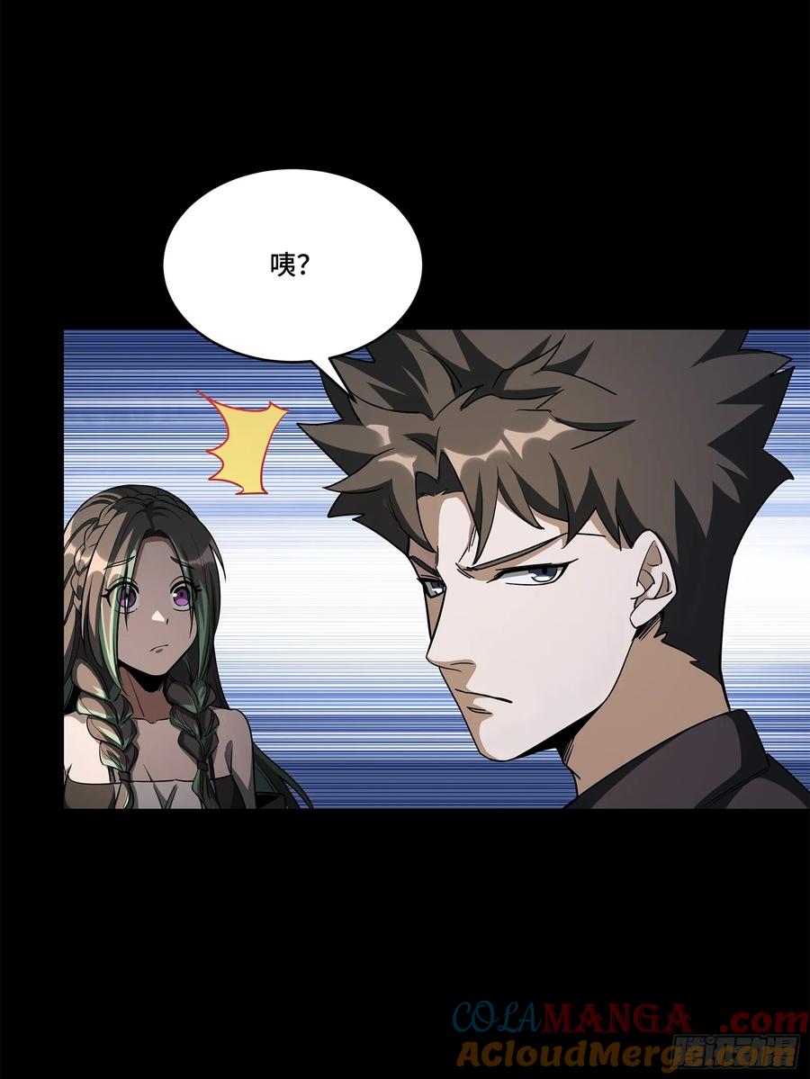 星甲魂将传 226 封赏前夜（上） 第19页
