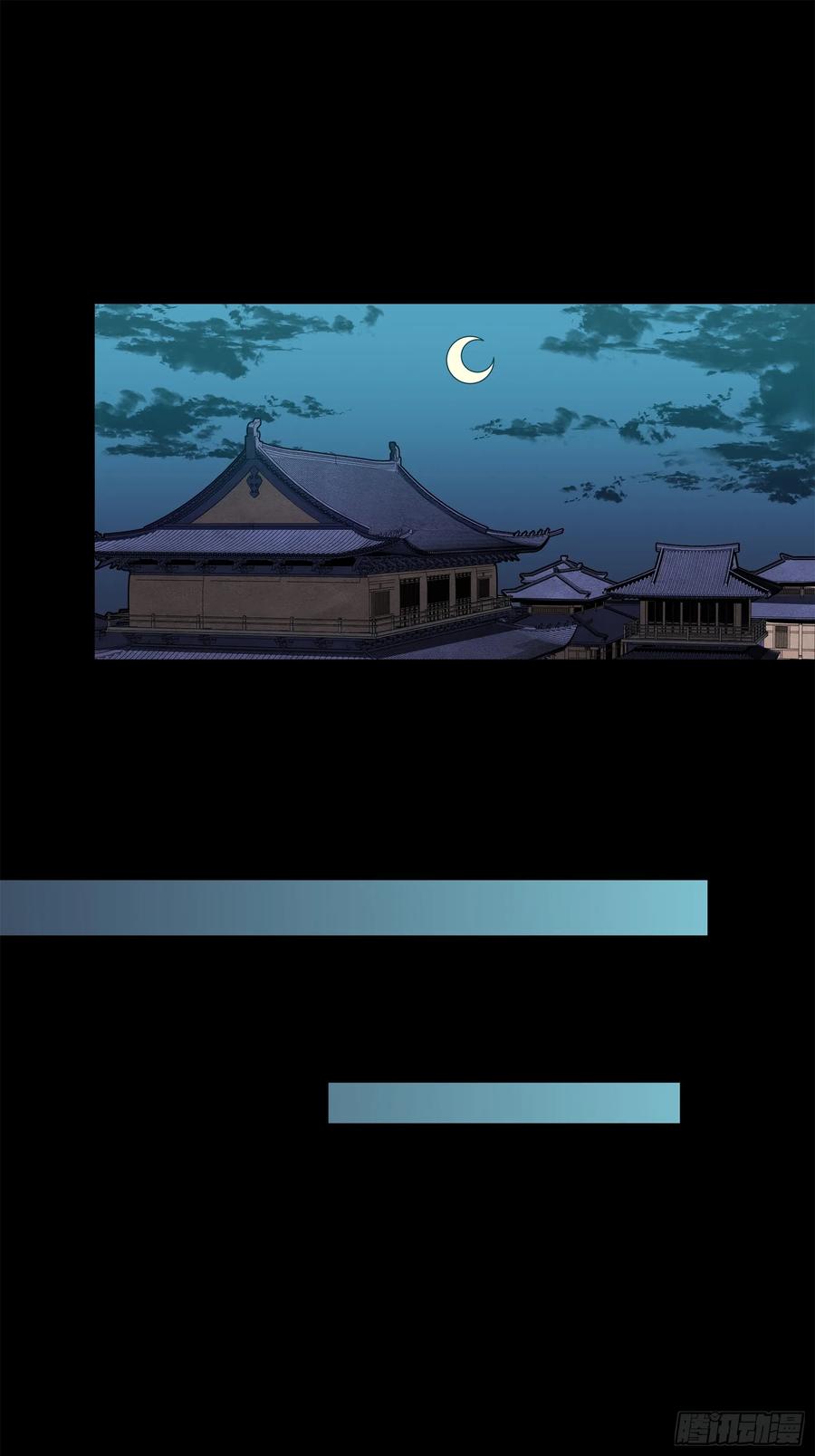 星甲魂将传 226 封赏前夜（上） 第81页