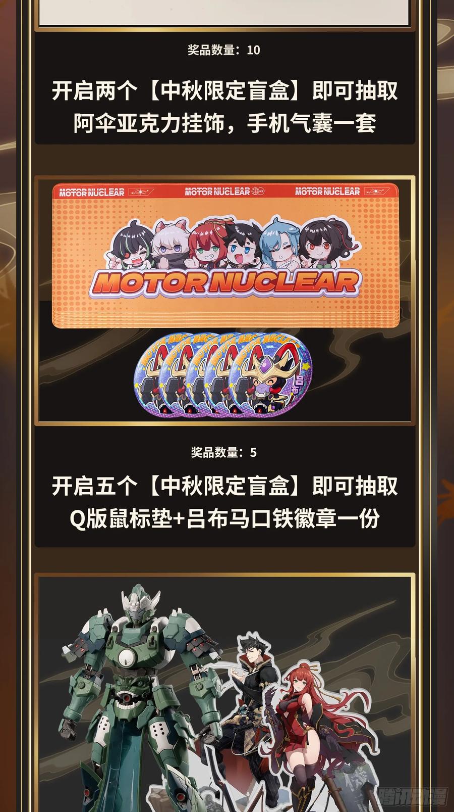 星甲魂将传 226 封赏前夜（上） 第92页