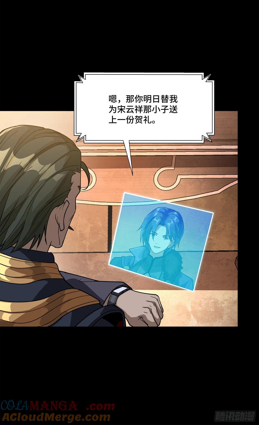 星甲魂将传 226 封赏前夜（上） 第64页