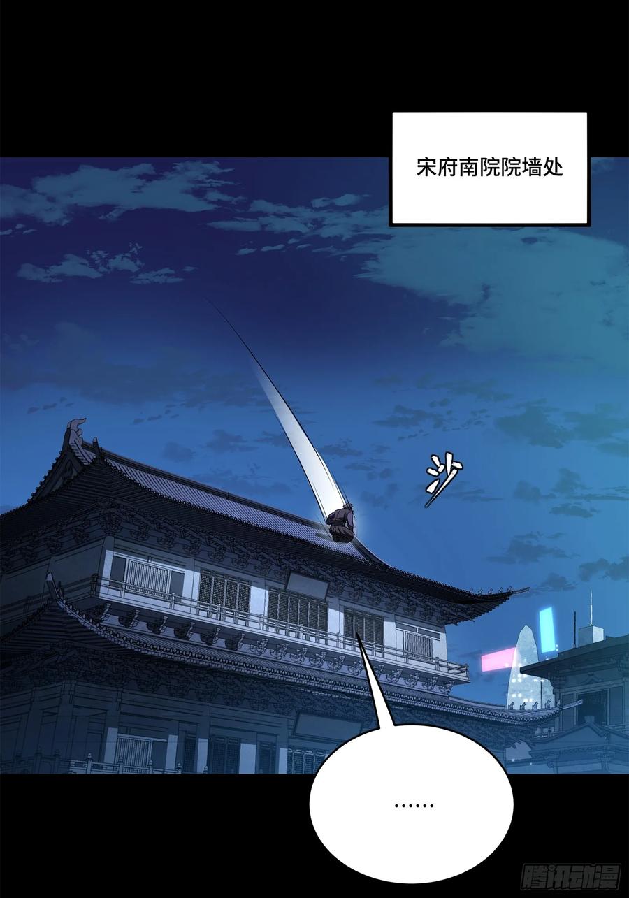 星甲魂将传 226 封赏前夜（上） 第27页