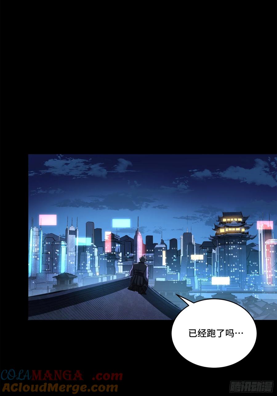 星甲魂将传 226 封赏前夜（上） 第28页