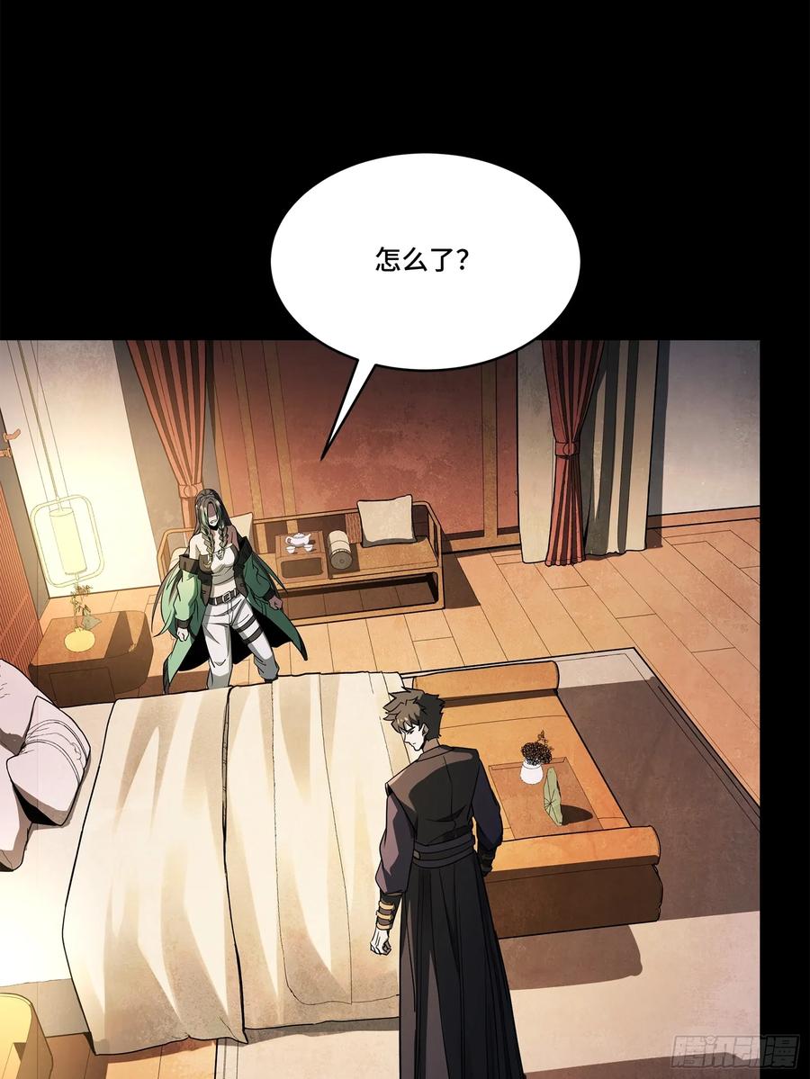 星甲魂将传 226 封赏前夜（上） 第20页
