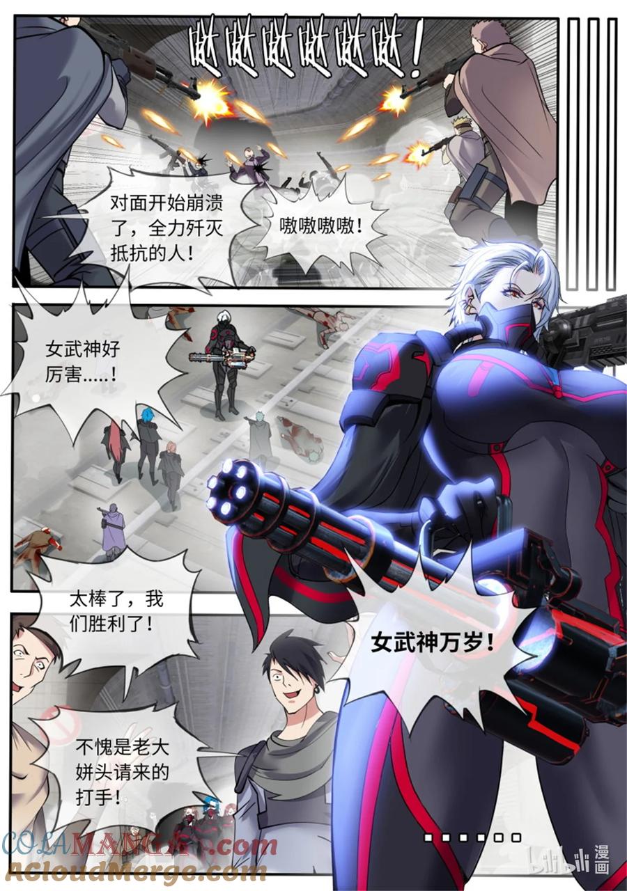 系统送我避难所 英雄 第7页