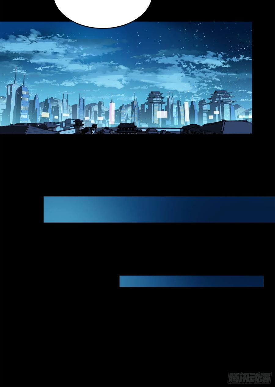星甲魂将传 226 封赏前夜（上） 第35页