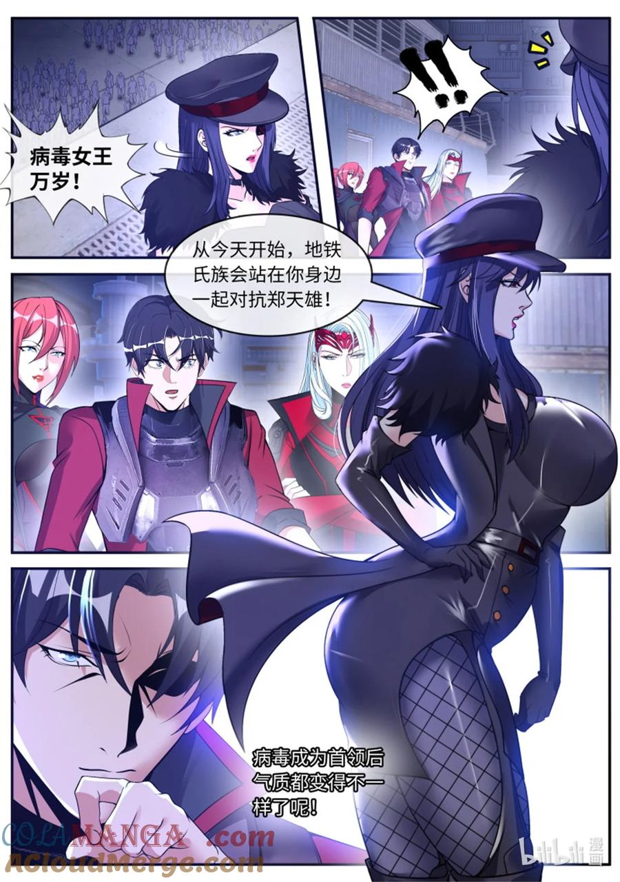 系统送我避难所 英雄 第10页