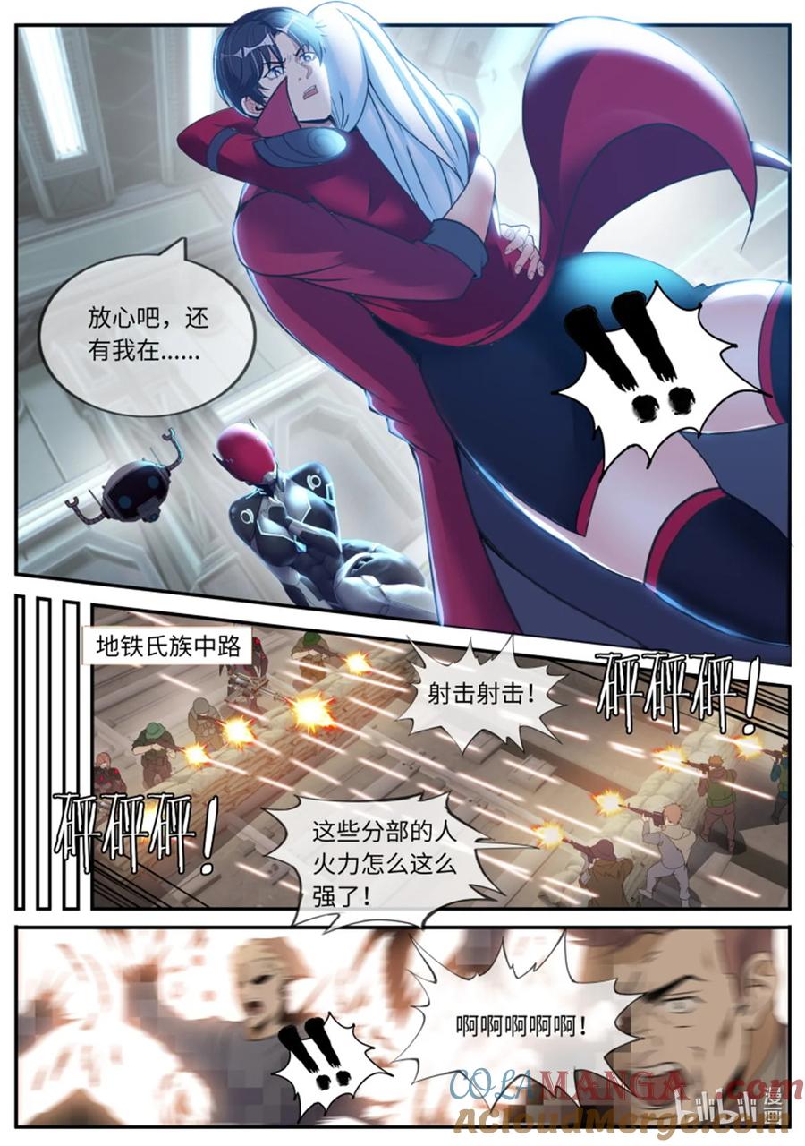 系统送我避难所 英雄 第5页