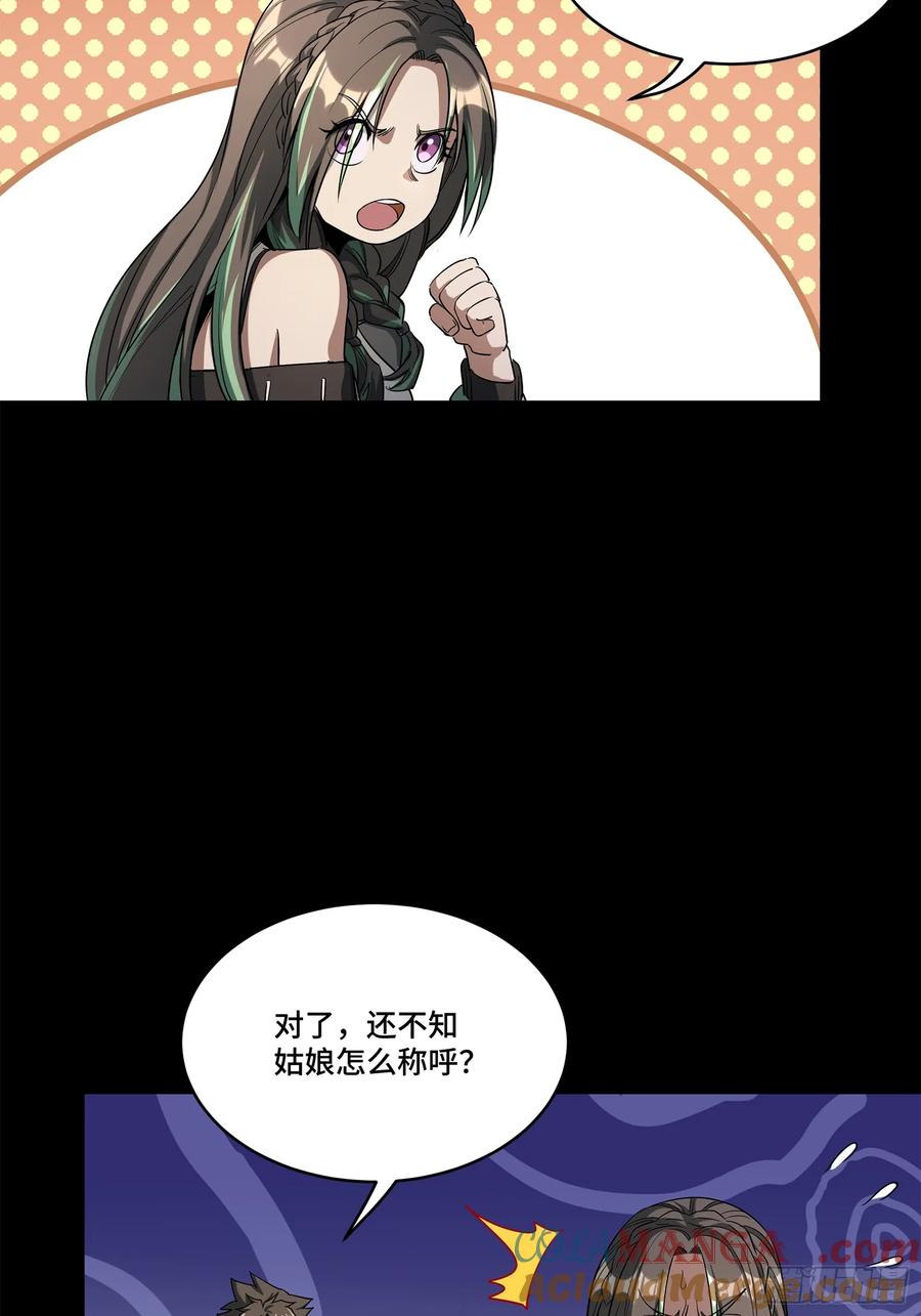 星甲魂将传 226 封赏前夜（上） 第7页