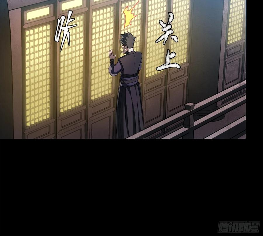 星甲魂将传 226 封赏前夜（上） 第23页