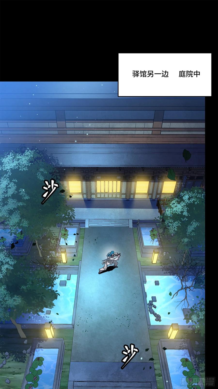 星甲魂将传 226 封赏前夜（上） 第53页