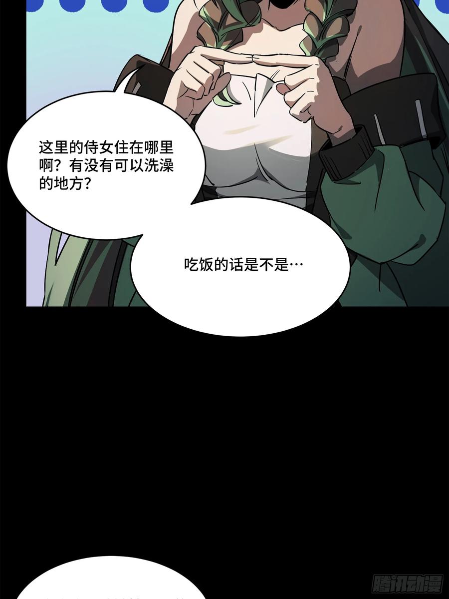 星甲魂将传 226 封赏前夜（上） 第17页