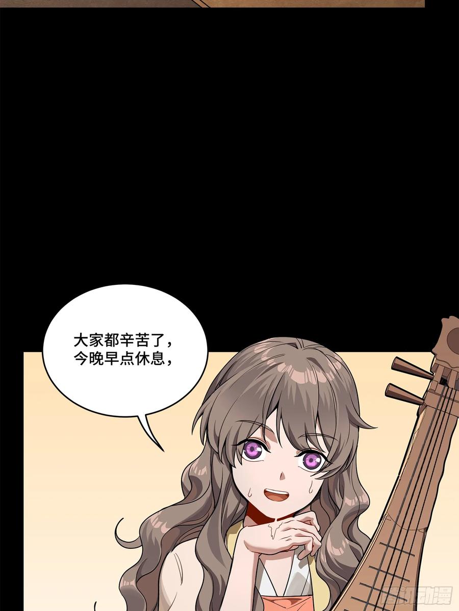星甲魂将传 227 封赏前夜（下） 第14页