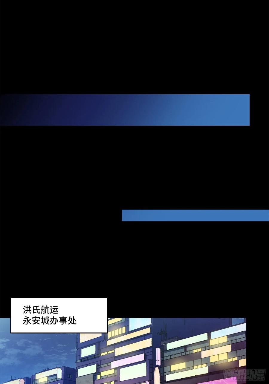 星甲魂将传 227 封赏前夜（下） 第2页