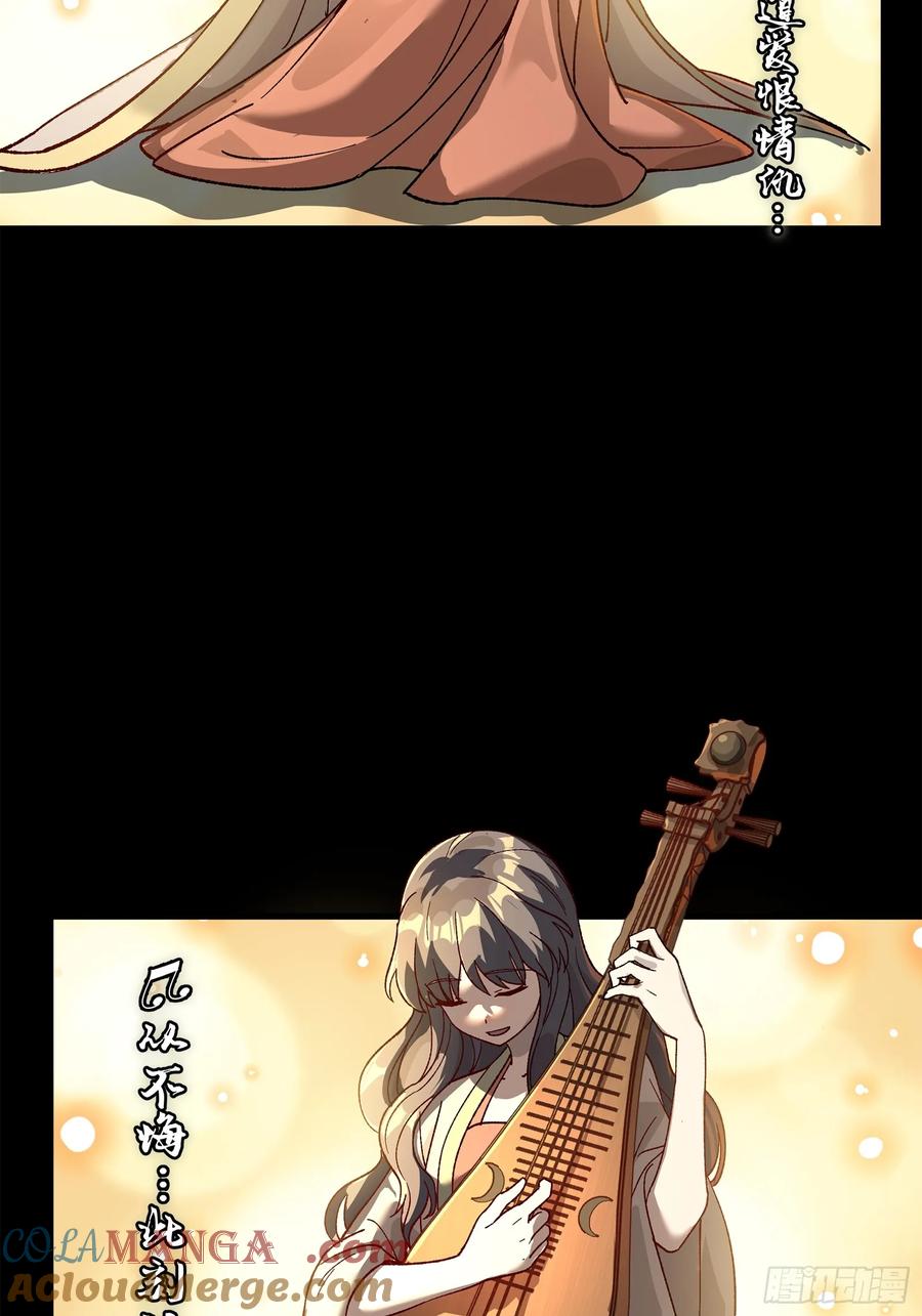 星甲魂将传 227 封赏前夜（下） 第7页