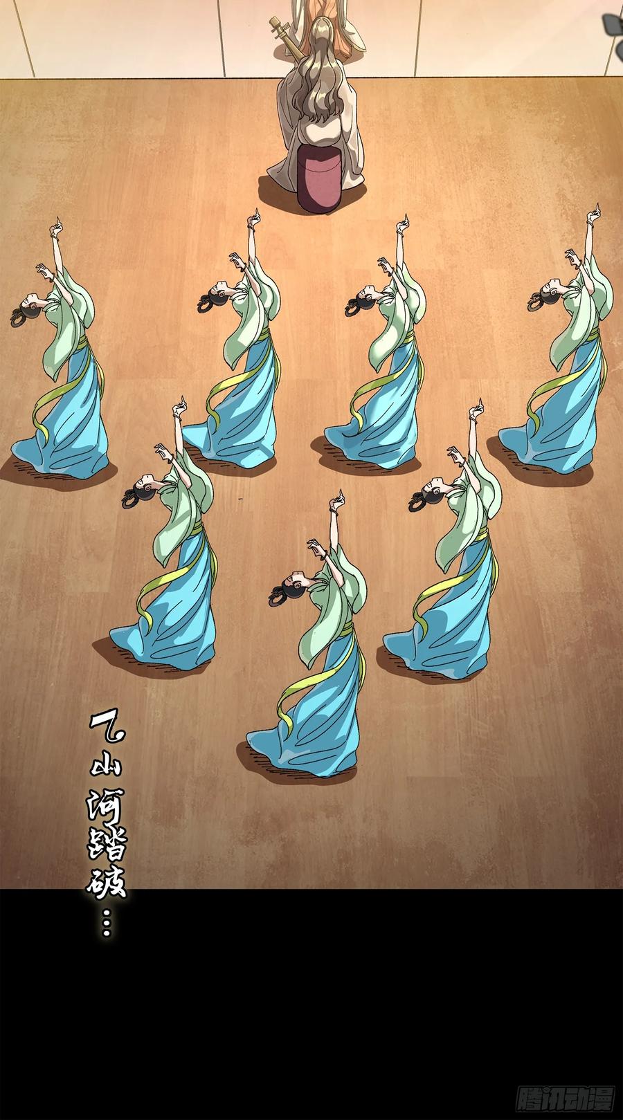 星甲魂将传 227 封赏前夜（下） 第5页