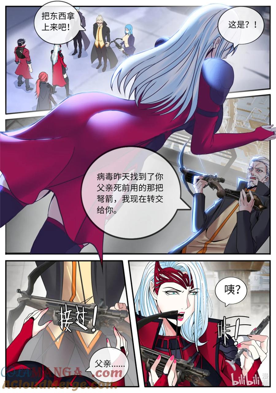 系统送我避难所 吸血鬼 第8页