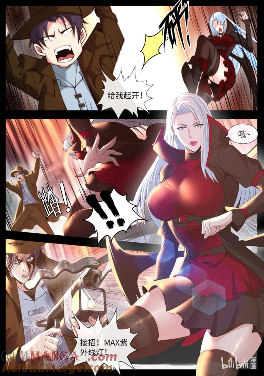 系统送我避难所 吸血鬼 第2页