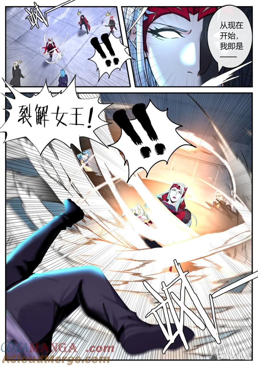 系统送我避难所 吸血鬼 第11页