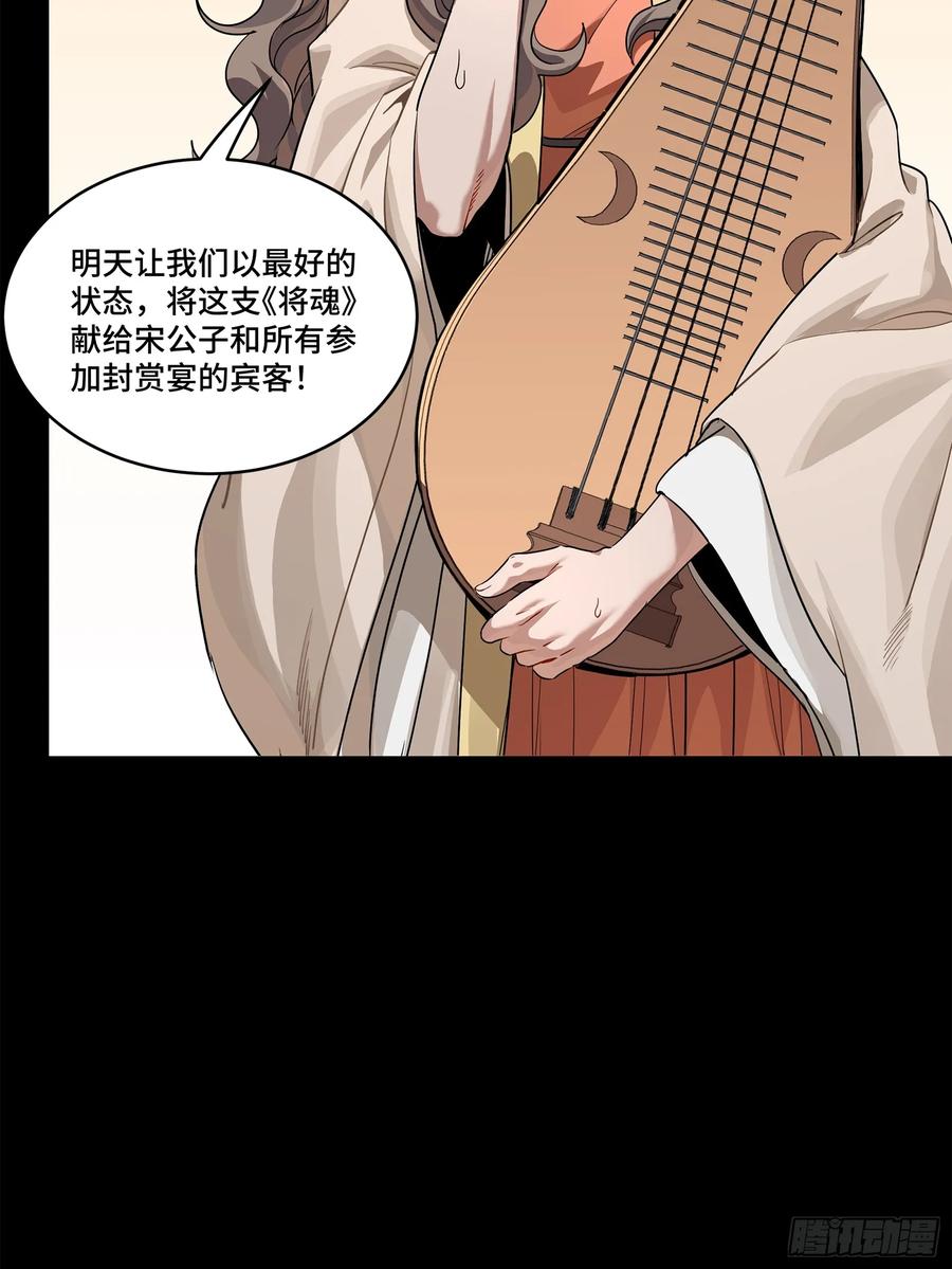 星甲魂将传 227 封赏前夜（下） 第15页