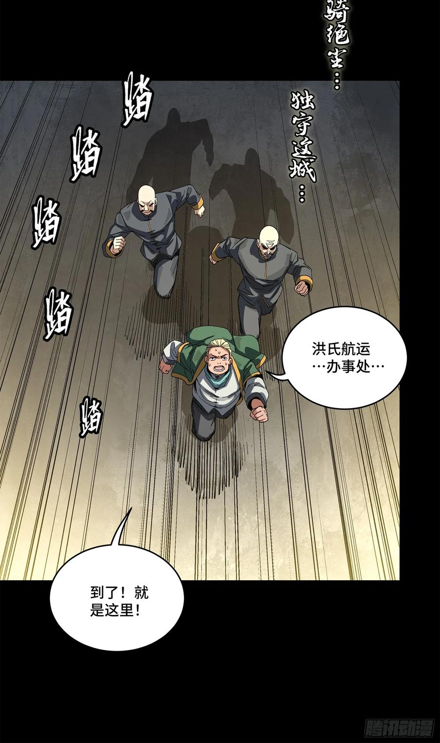 星甲魂将传 227 封赏前夜（下） 第9页